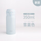 膳魔師THERMOS日本進(jìn)口保溫杯男士女生茶杯505/506高顏值學(xué)生禮物水杯 jnl505雪藍色 350ml