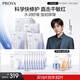 珀萊雅（PROYA）源力面膜2.0 曬后修護舒緩敏感補水保濕面膜女男15片 生日禮物