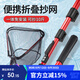 臻佑（Grsaed）釣魚(yú)抄網(wǎng)套裝一體三角抄網(wǎng)撈魚(yú)網(wǎng)兜大物抄網(wǎng)頭桿可折疊伸縮1.8米