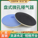 微孔曝氣盤(pán)橡膠硅膠曝氣頭進(jìn)口材質(zhì)增氧膜片環(huán)保污水處理曝氣器 黃色 弧形硅膠300mm 元/個(gè)