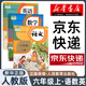 【新華書(shū)店正版】適用2025人教版小學(xué)六年級上冊語(yǔ)文數學(xué)英語(yǔ)書(shū)人教版全套3本課本語(yǔ)文書(shū)數學(xué)書(shū)6六年級上冊教材課本教科書(shū)六上六年級上冊語(yǔ)數英課本 【天津人教版】六年級上冊課本語(yǔ)數英3本