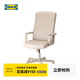 宜家（IKEA）米博格椅子電腦椅游戲電競椅升降辦公轉椅 米黃色轉椅
