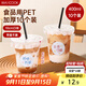 美廚（maxcook）奶茶杯一次性杯子飲品杯咖啡杯400ml 10套帶蓋帶吸管貼紙MCB8198