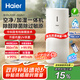 海爾（Haier）空氣凈化器家用屋內除甲醛除異味寵物浮毛除過(guò)敏源除煙味除菌負離子凈化加濕一體機 加濕凈化一體KJ320F-JSQ3U1