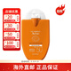 雅漾（Avene）清爽防曬乳SPF50+小金剛敏肌戶(hù)外隔離新舊包裝隨機 SPF50+ 30ml