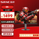 盛色  SANC24.5英寸原生400Hz FastIPS硬件低藍光超頻420Hz HDR400nit 升降旋轉 電腦FPS電競顯示器屏幕D5 24.5英寸1K420Hz電競顯示器