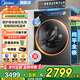 美的（Midea）洗衣機(jī)全自動滾筒 10/12公斤大容量單洗/洗烘一體機(jī) 元氣2.0醫(yī)護(hù)級除菌 家電國家補(bǔ)貼20%以舊換新 【10KG帶烘干L5】1.15高洗凈比+智能柔烘