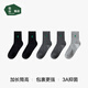 松山棉店 小松運動(dòng)襪子男女中筒5雙抑菌透氣舒適多色百搭情侶四季短襪新款 【男中筒】2黑色2深灰1淺灰 5雙 均碼 （男士推薦：39-44）