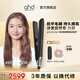 ghd鉆光版chronos高精智能美發(fā)造型夾 直板夾卷發(fā)棒直卷兩用燙發(fā)劉海 送男女 經(jīng)典黑