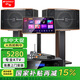 山水（SANSUI） FK-101家庭ktv音響 K歌套裝 卡拉ok 大功率功放 家用卡包音箱 家庭影院 點歌機唱K設(shè)備12吋 FK101五喇叭+功放+U段麥+2T