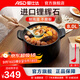 愛仕達(dá)（ASD）【商超同款】陶瓷煲甄陶Ⅲ砂鍋家用湯煲燉鍋耐熱高湯煲中藥煎鍋 8.0L 焰橙色高湯煲 RXC80B3Q