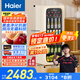 海爾（Haier）【小紅花套系】150升風(fēng)冷無霜客廳辦公室冷藏柜冰吧家用 茶葉飲料果蔬保鮮柜小冰箱LC-150WLH9EY1