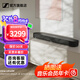 森海塞爾AMBEO Soundbar回音壁 Mini Max Plus條形藍牙音響音箱 3D環(huán)繞家庭影院高保真音質(zhì) 立體聲杜比音效 AMBEO Soundbar Mini