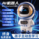星云寶貝機器人人工智能AI兒童玩具6-10歲男孩生日禮物8-12女孩對話(huà)學(xué)習機 太空白【Deepseek-永久免費-自動(dòng)更新】 【頂配款】接入六大人工智能AI機器人