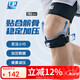 LP781髕骨帶護(hù)膝髕腱穩(wěn)固加壓束縛帶跑步運(yùn)動(dòng)防護(hù) 均碼