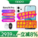 OPPOReno14Pro 新款oppo手機 opporeno14pro 全網(wǎng)通5g 拍照智能手機學(xué)生reno14 pro 人魚(yú)姬 12GB+512GB 官方標配