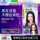 施華蔻（Schwarzkopf）斐絲麗黑發(fā)直染染發(fā)霜7-998黑加侖紫 染發(fā)劑染發(fā)膏潮流 免漂彩染