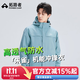 拓路者朱雀沖鋒衣男三合一硬殼冬季夾克外套戶(hù)外高海拔登山服女防水防風(fēng) 冰川藍-抓絨兩件套（無(wú)腋下拉鏈） L