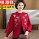 恒源祥2025新款中老年女針織兩件套上衣秋裝外套媽媽裝春秋套裝毛衣開衫 紅色 M 建議90-105斤