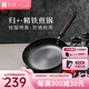歸.禾器精鐵煎鍋平底鍋 輕脂噴香雙層防銹家用無涂層煎魚煎牛排 精鐵煎鍋 26cm