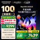酷開(kāi)創(chuàng  )維Max100 2026款 100英寸【好評99%】 384分區Mini LED 廣角柔光屏 4+128GB 智能電視機100P5F