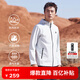思凱樂（SCALER）戶外軟殼衣防風防水彈力夾克運動連帽外套F2912517