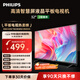 飛利浦（PHILIPS）32英寸高清智慧屏臥室小屏超寬環(huán)繞立體聲 智能投屏液晶平板電視機(jī)32PHF6590/T3 國(guó)家補(bǔ)貼15%