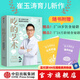 吃的藝術(shù)（附贈飲食秘籍、輔食秘籍2個(gè)）崔玉濤新書(shū) 崔玉濤著(zhù) 中信出版社圖書(shū)