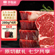 華牧鮮澳洲谷飼原切眼肉牛排厚切280g*4片 生鮮禮品 七夕節(jié)禮物