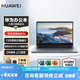 華為（HUAWEI）筆記本電腦G540 Gen2-065高性能商務(wù)辦公手提本手機互聯(lián) 【標配】i5-1340P 16G 1T Win11 三年上門(mén)/帶Office/配原裝包鼠