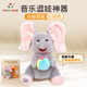 趣巢小吉象躲貓貓大象嬰幼兒玩具0-6-12月抬頭練習音樂(lè )安撫哄娃神器