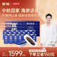 官棧[中秋節禮盒]9S鮮燉大連即食海參360g/14只滋補營(yíng)養品送父母長(cháng)輩