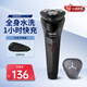 飛利浦剃須刀電動(dòng)刮胡刀S1115小旋風(fēng)風(fēng)馳切三刀頭1小時(shí)快充S1213 S1113送旅行盒
