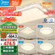 美的（Midea）LED吸頂燈客廳大燈現(xiàn)代輕奢仿水晶餐廳臥室燈具套餐x2206包安裝