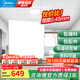 美的（Midea） 集成吊頂鋁扣板300x300廚房衛(wèi)生間吊頂扣板天花板包安裝包輔材 【5㎡-含輔料】30*30亞白