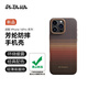 PITAKA適用蘋果iPhone16ProMax手機殼加強防摔凱夫拉MagSafe磁吸芳綸硬朗男款碳纖維紋鏡頭保護套日落