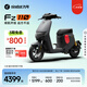 九號電動新品Fz 110電動自行車9號智能鋰電【門店自提】 到門店選顏色