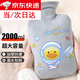 靜閑居熱水袋嬰兒暖水袋敷肚子小號熱敷袋理療袋注水熱水袋女生熱敷醫用 【2000ML】太空捕夢(mèng)鴨