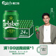 嘉士伯特醇啤酒330ml*24聽 婚慶用酒 七夕送禮(新老包裝隨機(jī)發(fā)貨)