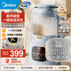美的（Midea）大容量低音降噪破壁機 家用小米豆漿機料理輔食機全自動(dòng)免過(guò)濾五谷雜糧榨汁機智能預約料理果汁機 【德國進(jìn)口刀頭 8重降噪工藝】
