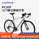 迪卡儂（DECATHLON）RC100升級版公路自行車(chē)Van Rysel男女騎行單車(chē) Van Rysel 銀色 M 碼 適合身高175cm~180cm