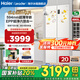 海爾（Haier）冰箱智家出品490升594mm超薄零嵌十字對開(kāi)四開(kāi)門(mén)阻氧干濕分儲奶油風(fēng)一級雙變頻風(fēng)冷無(wú)霜統.帥冰箱 490升古德白+594超薄零嵌+EPP超凈系統