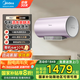 美的（Midea）TECH活水電熱水器速熱洗澡家用稀土免換鎂棒水電分離APP智控一級能效節(jié)能省電RW7/9系列 國家補貼 80L 3200W 【變頻速熱 10重凈濾】RW7