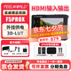 FEELWORLD 富威德F5PPOX高亮單反攝像4K導演監(jiān)視器5.5英寸HDMI 3D-LUT微單P6XL相機外接顯示屏a7m4 攝像機 富威德F5PROX高亮版標配+電池套裝【京倉發(fā)貨】