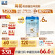 藍河（blue river）新國標較大嬰兒配方綿羊奶粉(6一12月齡 2段) 800g*6罐