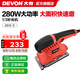大有（Devon） 1/3砂紙機(jī)2312平板式砂光機(jī) 家具打磨木材大面積拋光機(jī)木工280W 2312砂光機(jī)280W