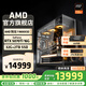 AMD銳龍R7 9800X3D主機(jī)組裝電腦RTX5080 RX9070XT顯卡直播電競設(shè)計(jì)臺式電腦主機(jī)DIY組裝機(jī) 銳龍7 9800X3D+RTX5070Ti丨配四 主機(jī)套件