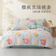 遠夢(mèng)被套100%純棉印花被罩單件學(xué)生宿舍全棉褥子套單雙人被子套 甜蜜花影（新款） 被套150*215cm