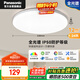 松下（Panasonic）吸頂燈臥室書房全光譜24瓦圓形鏡方 白色Ra97 IP50 HHXD2400