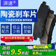 湃速剎車(chē)片后片起亞K2K5智跑現代菲斯塔領(lǐng)動(dòng)名圖瑞納途勝01014/02016